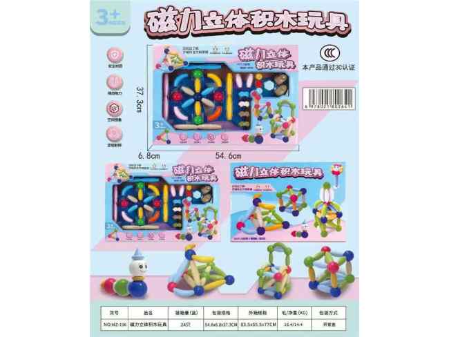 铁积木