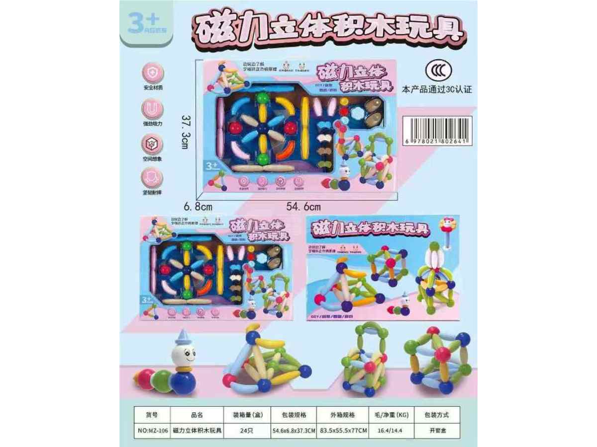 铁积木