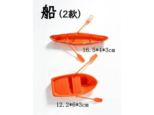 船（2款）