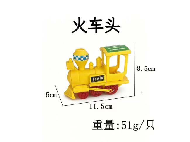 火车头