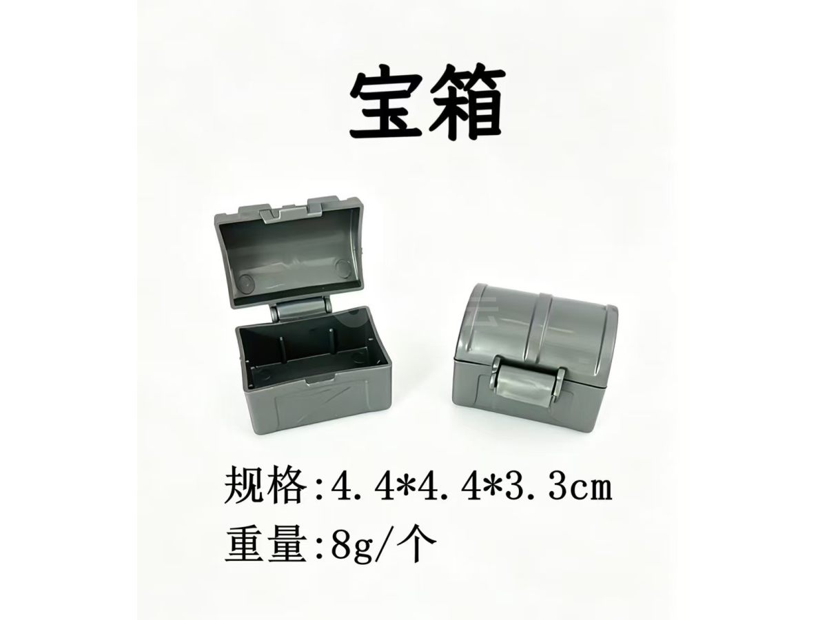 宝箱