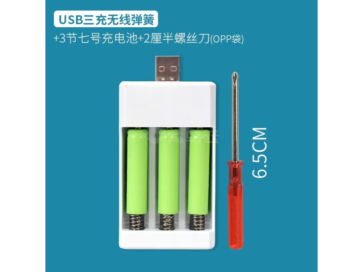 无线USB充电器
