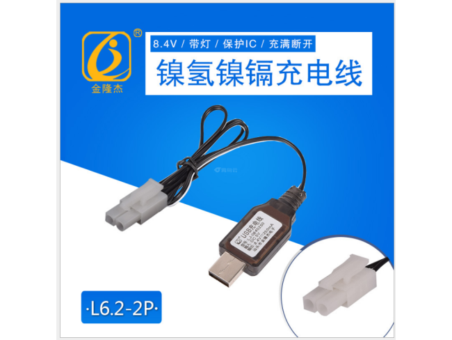 镍镉镍氢USB充电线 电池充电器 玩具配件 锂电池