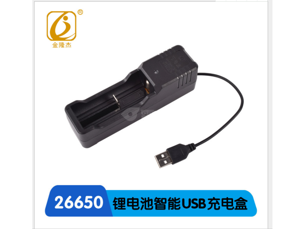 锂电池充电器 智能型 USB充电盒