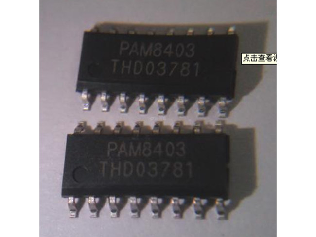 （功放IC）双通道立体声D类功放IC PAM8403