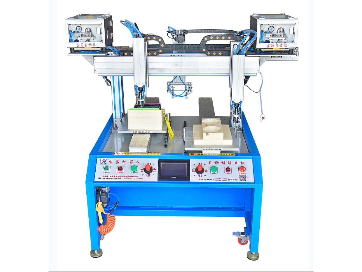 自动锁螺丝机老款双臂吹气式