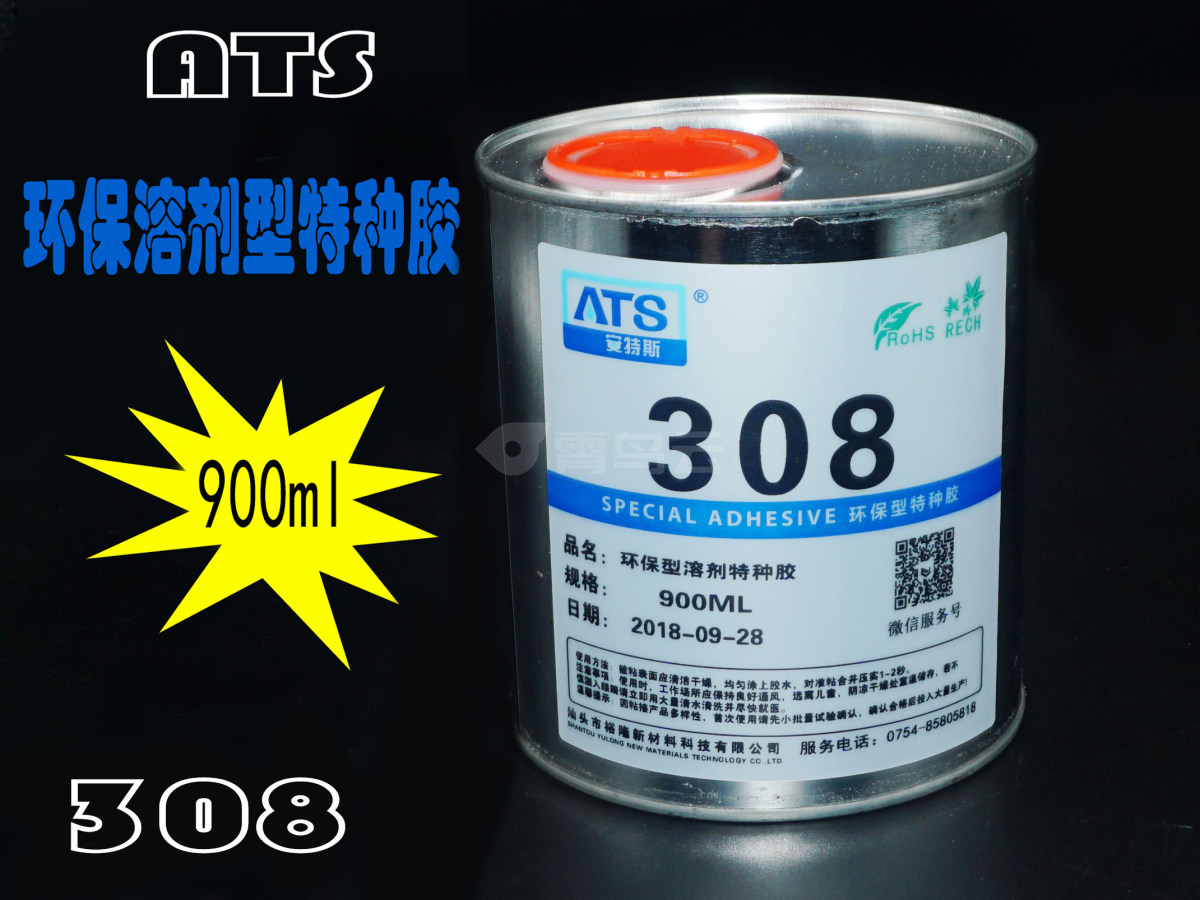 ATS环保溶剂型特种胶 900ML/3kg