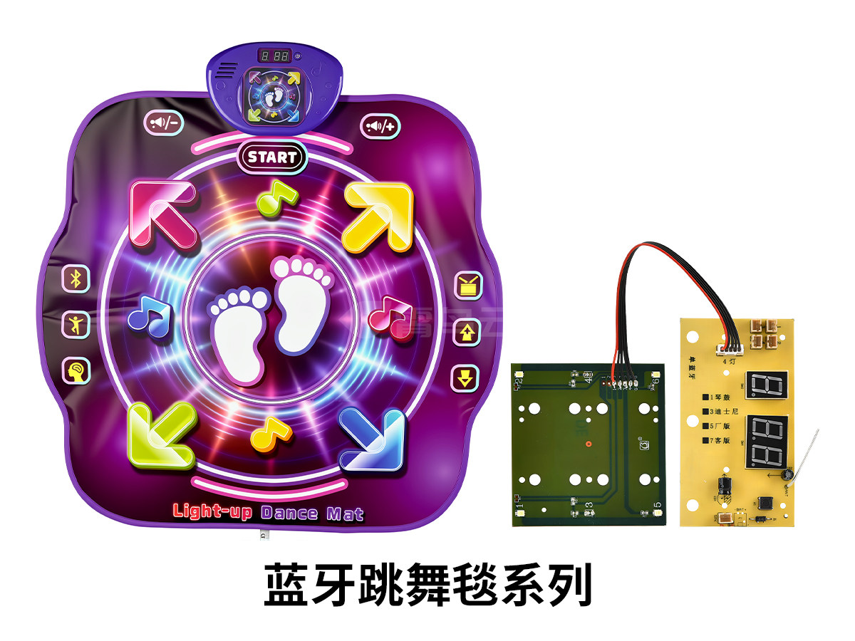 蓝牙跳舞毯系列