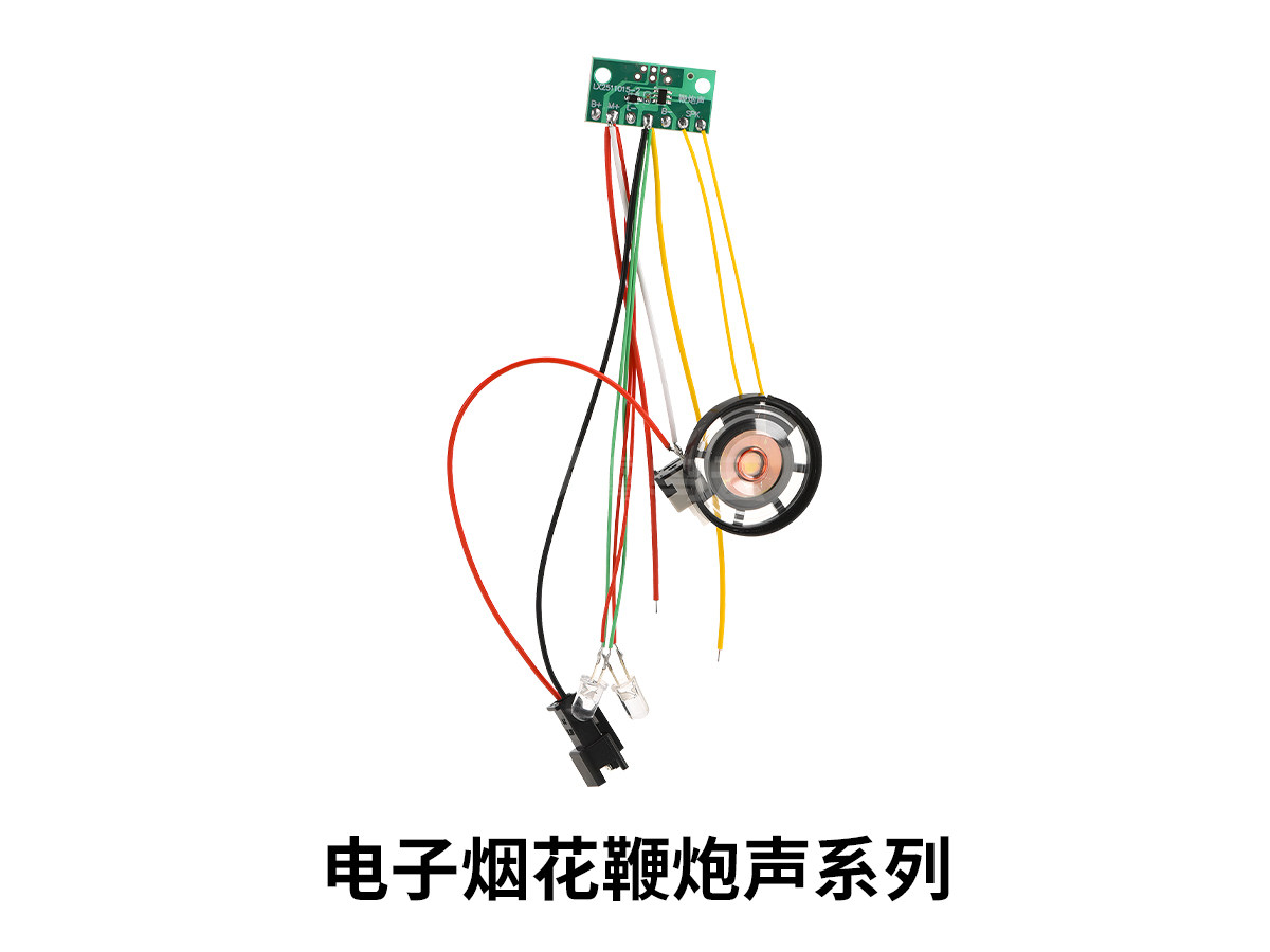 电子烟花鞭炮声系列