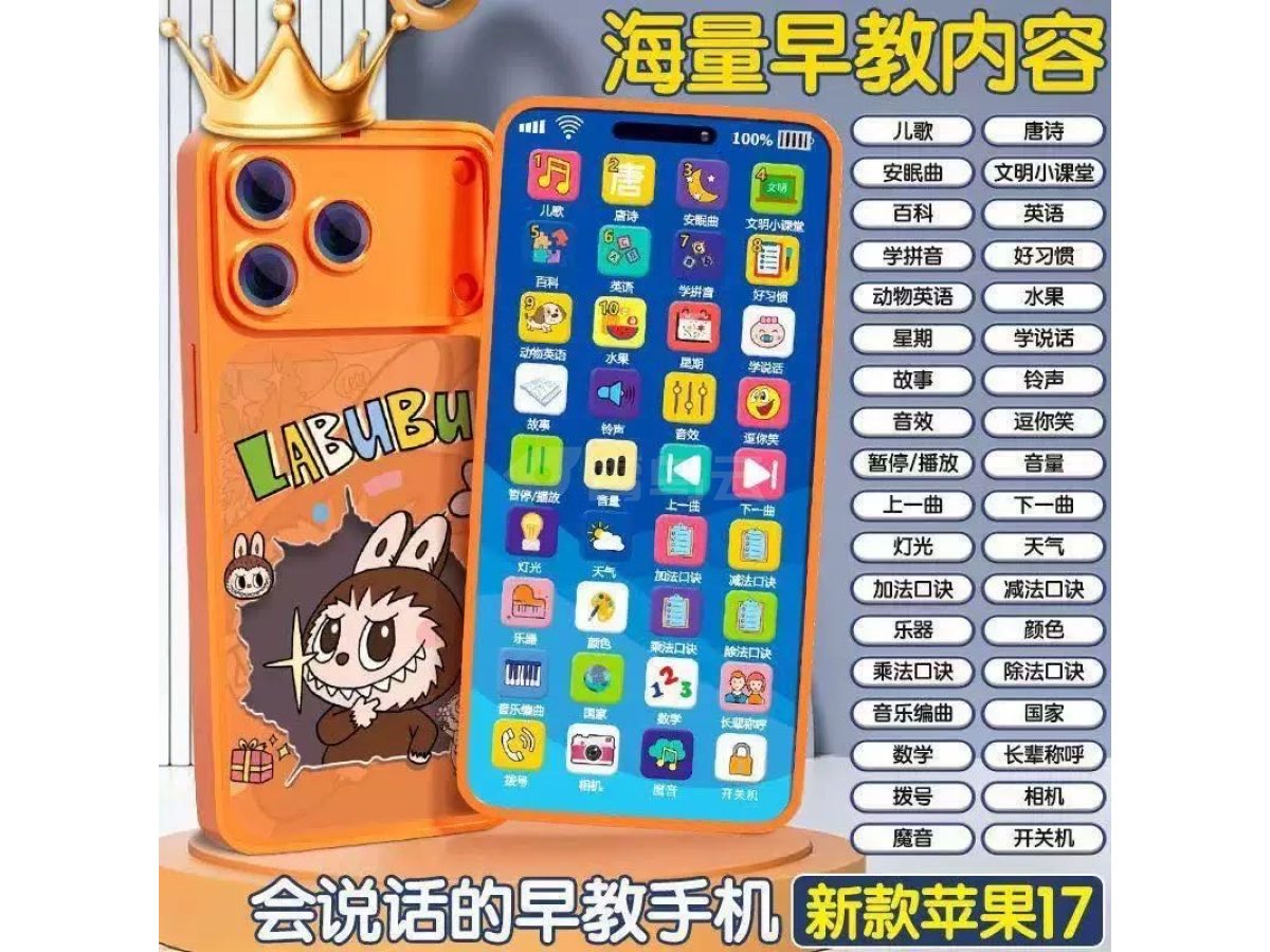 苹果手机线路板！玩具线路板！玩具主板