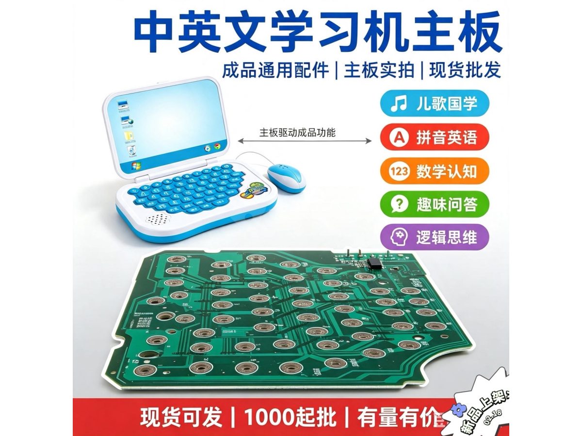 JH一学习机