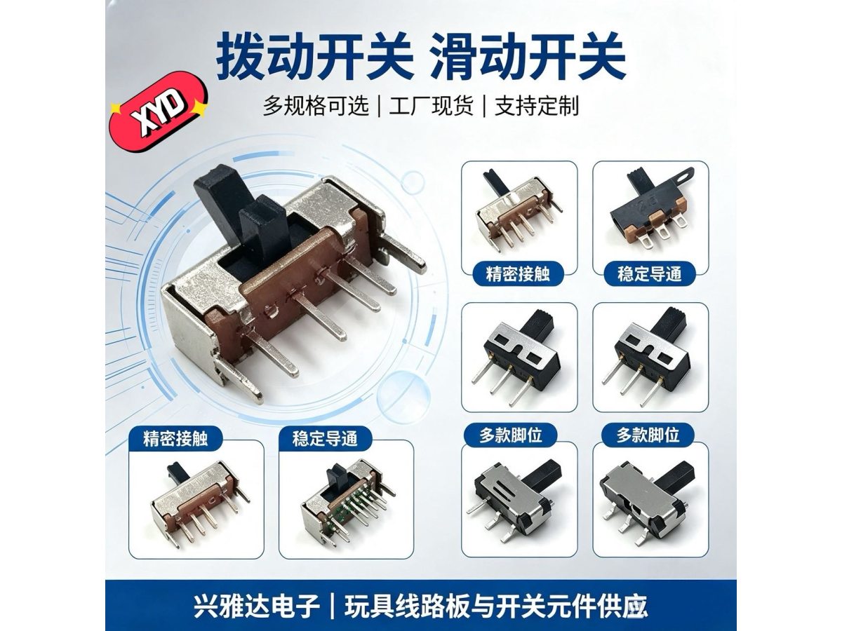 开关！质优SK23D06G3双排三档波动