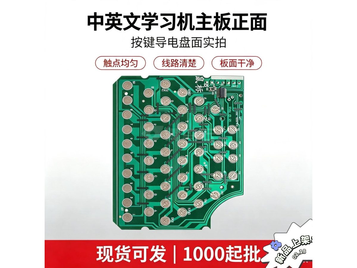 JH一学习机