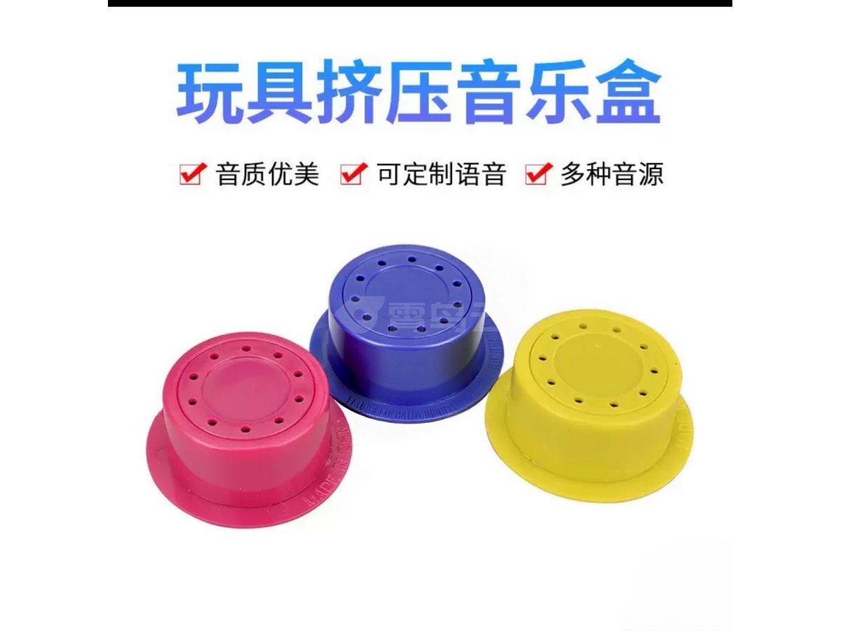 挤压盒！发声盒！按压盒！音乐盒