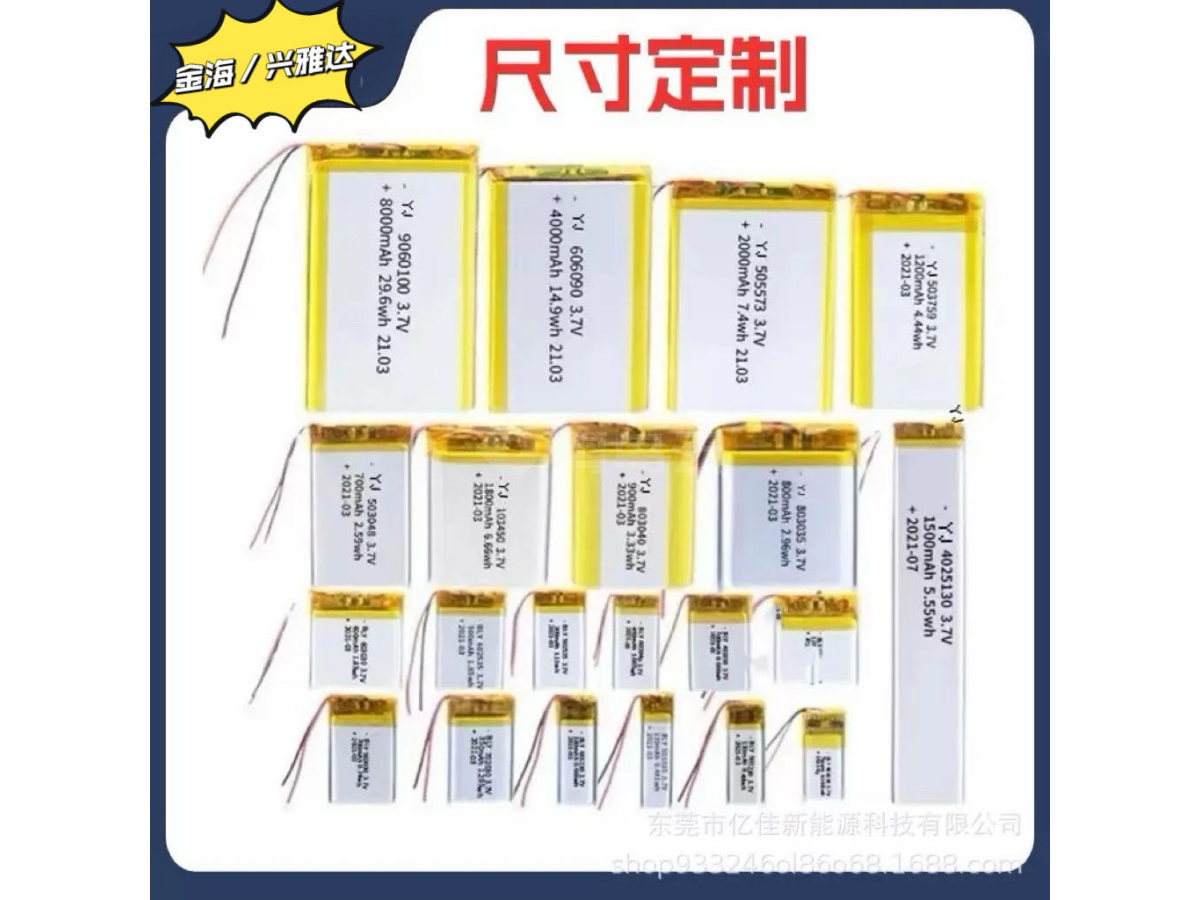 聚合物！软包电池！电池包！KC认证602