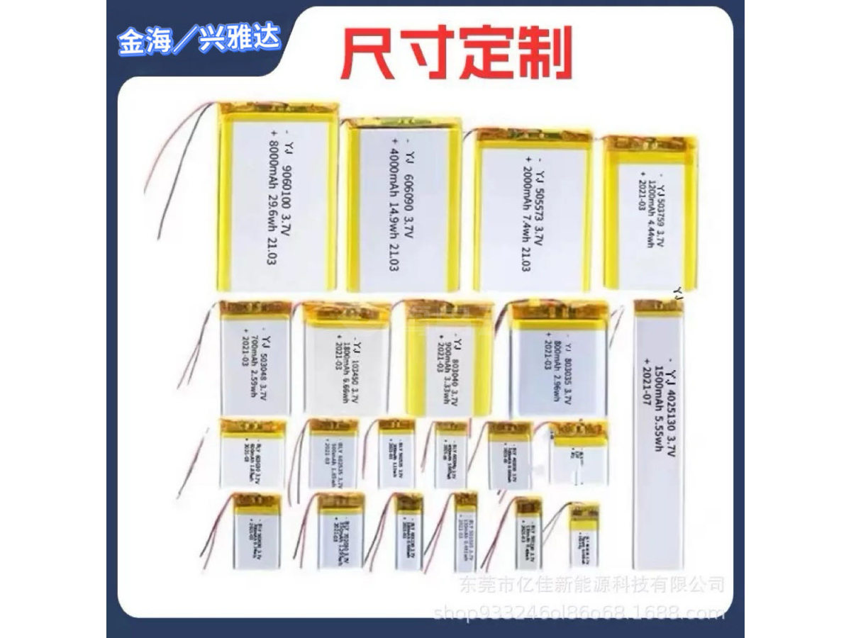聚合物！软包电池！电池包！KC认证602