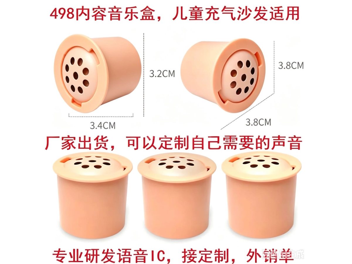 挤压盒！发声盒！按压盒！音乐盒