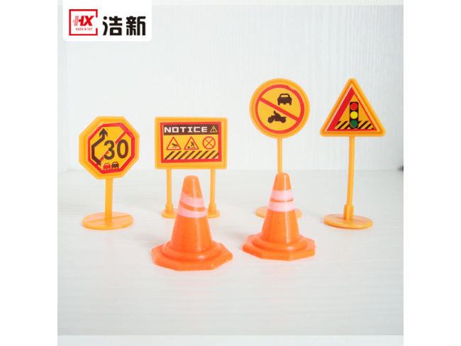 玩具塑料交通指示牌消防道路信号路障路标
