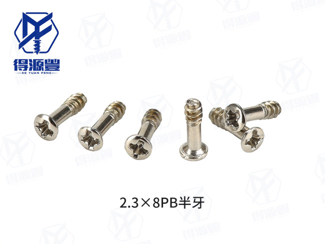2.3×8PB半牙
