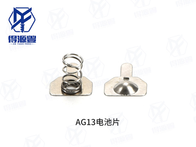 AG13电池片
