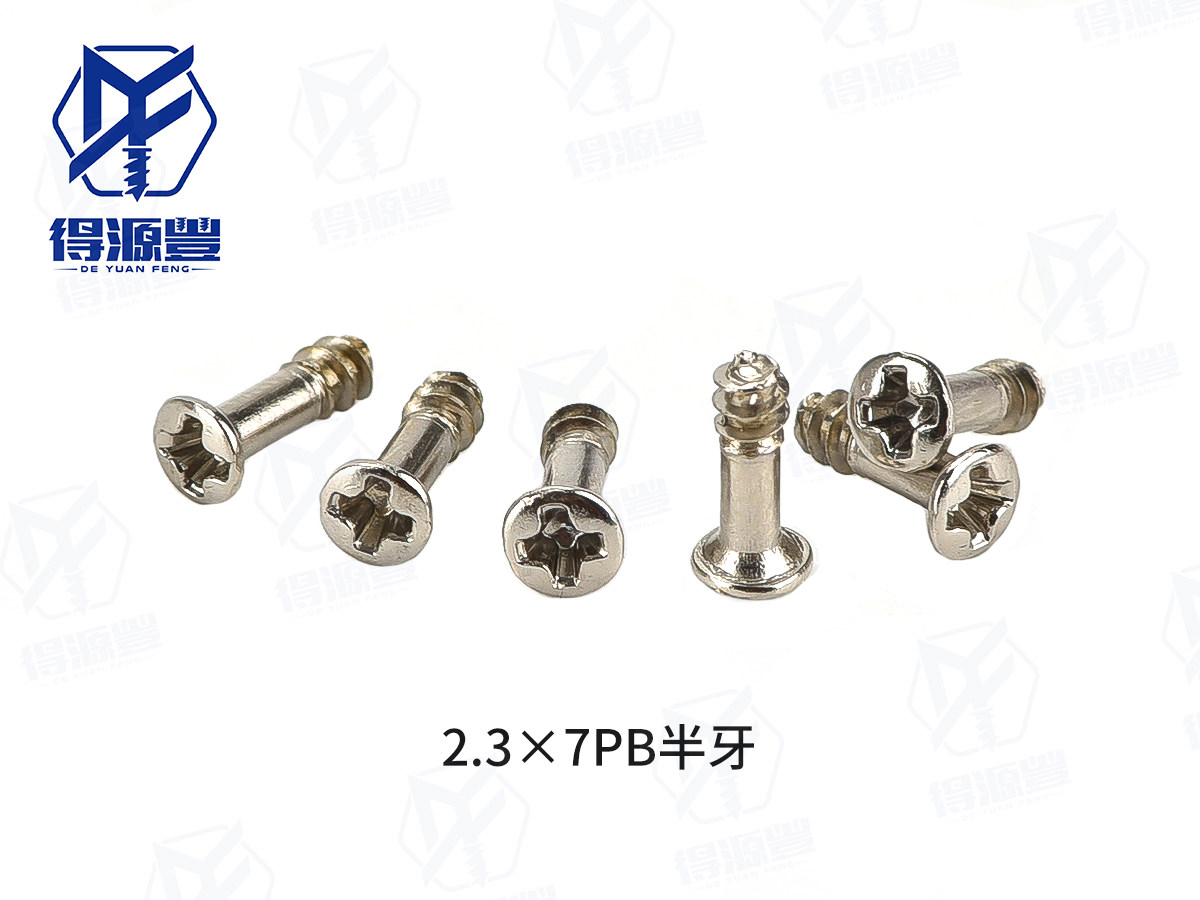2.3×7PB半牙