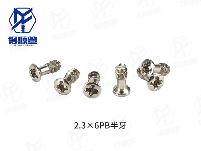 2.3×6PB半牙