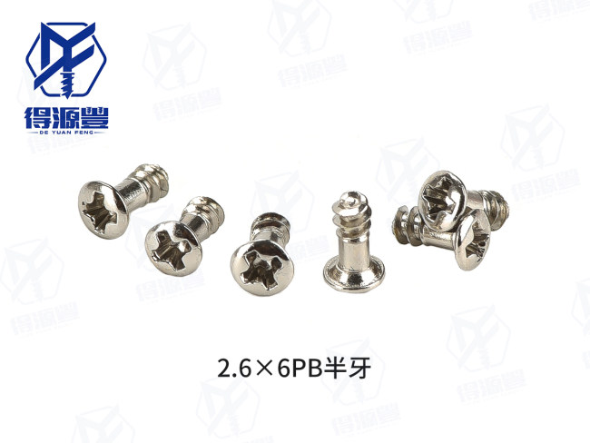 2.6×6PB半牙