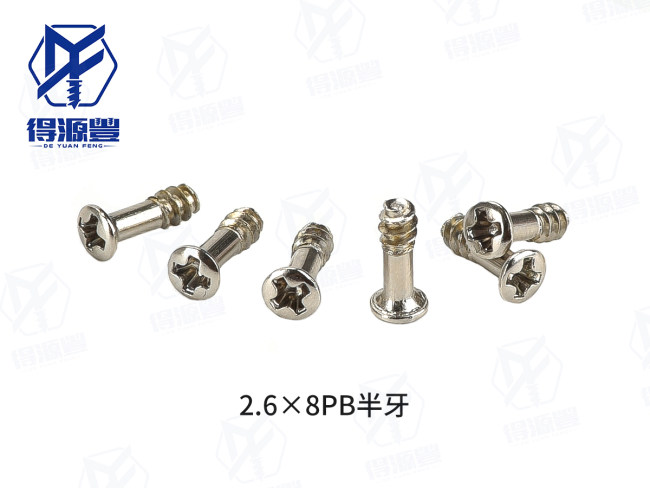 2.6×8PB半牙