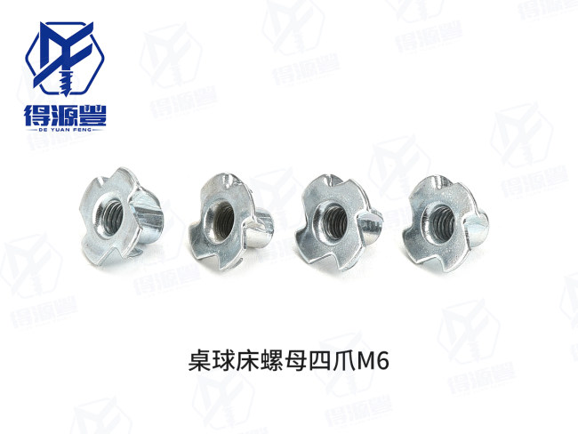 桌球床螺母四爪M6
