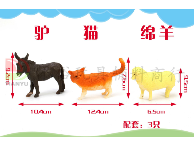 3.7寸猫、驴、绵羊