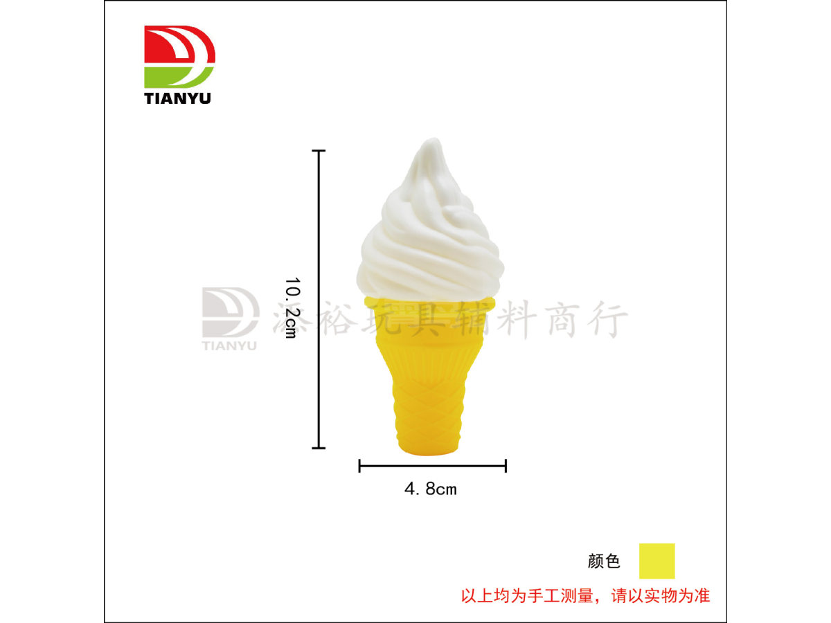 吹瓶甜筒