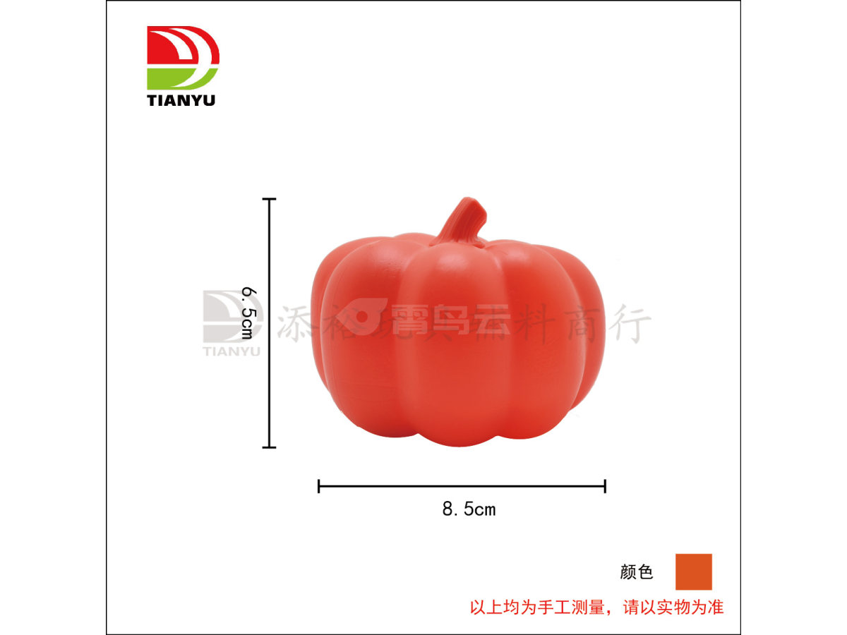 吹瓶大南瓜