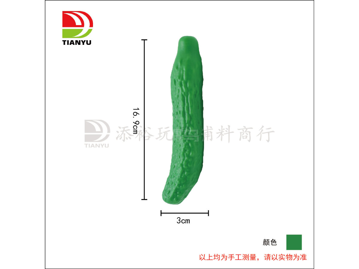 吹瓶大黄瓜