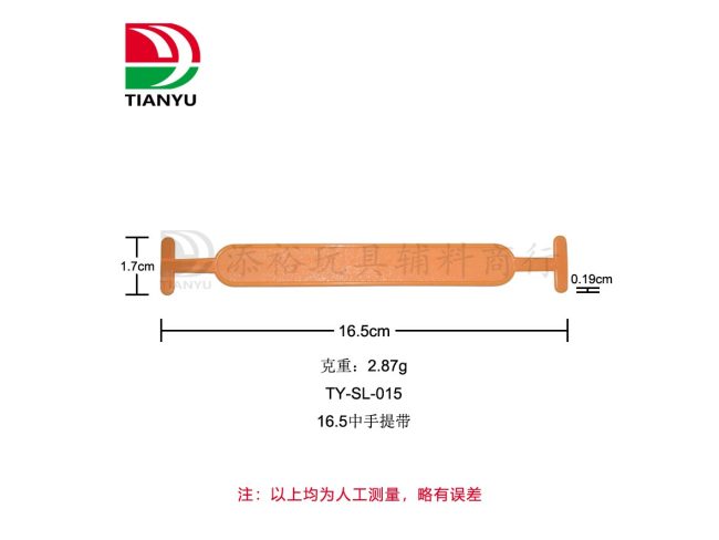 中手提带