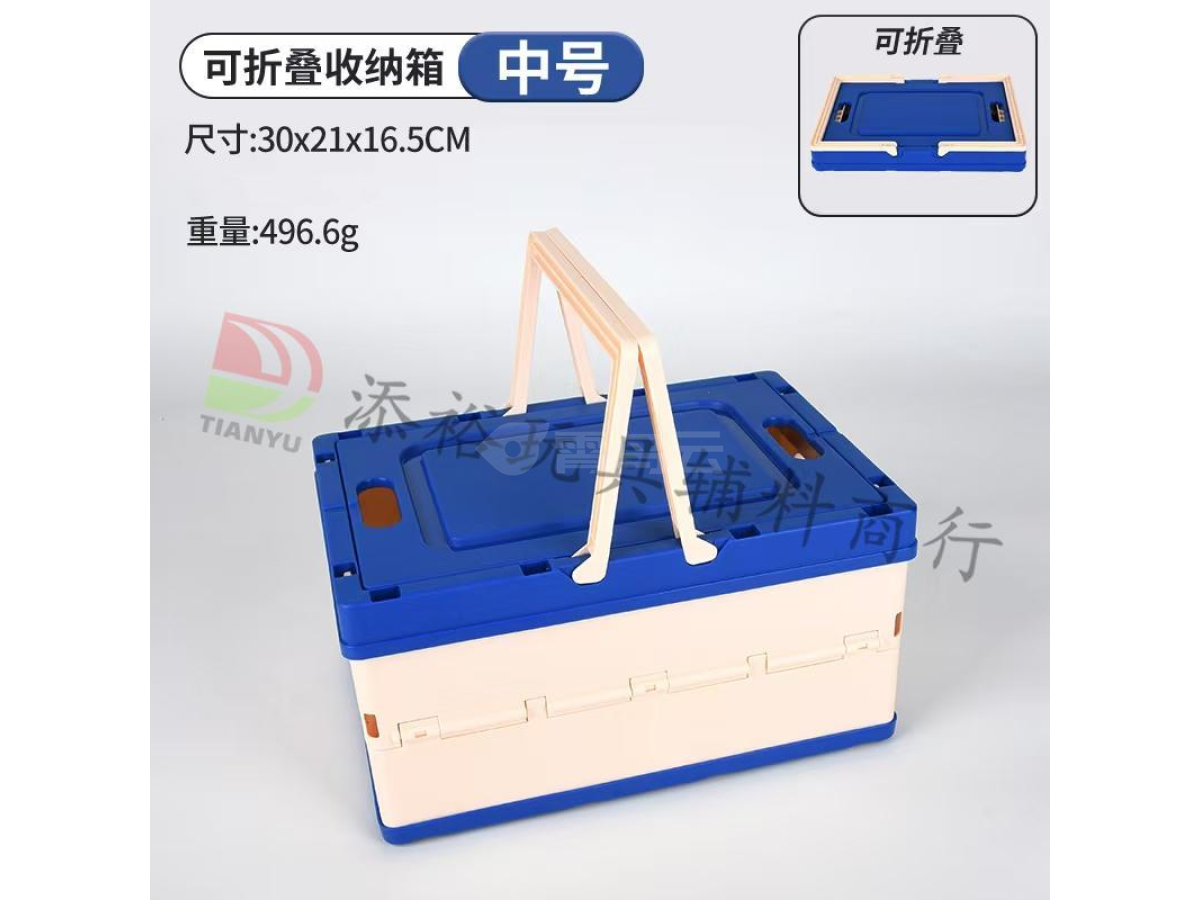 蓝色折叠水果篮（中号）