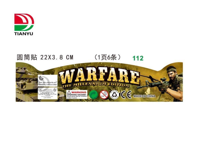 军事圆筒贴