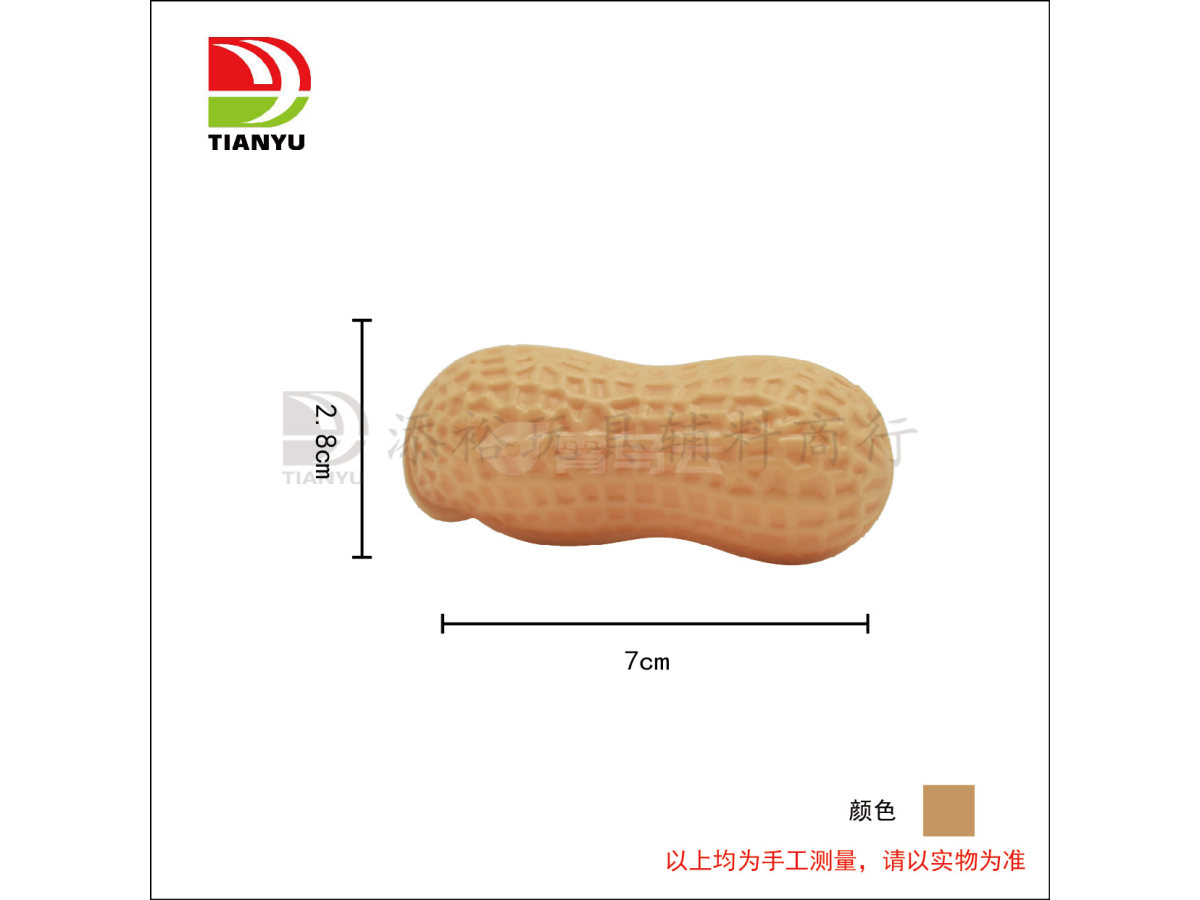 吹瓶花生