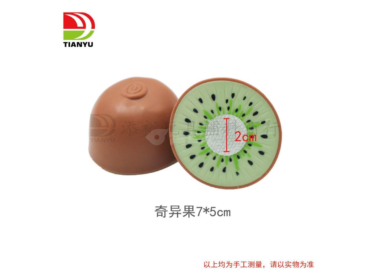 切切奇异果有魔术贴