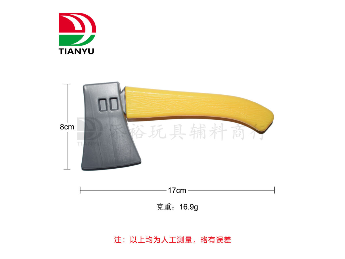 斧头