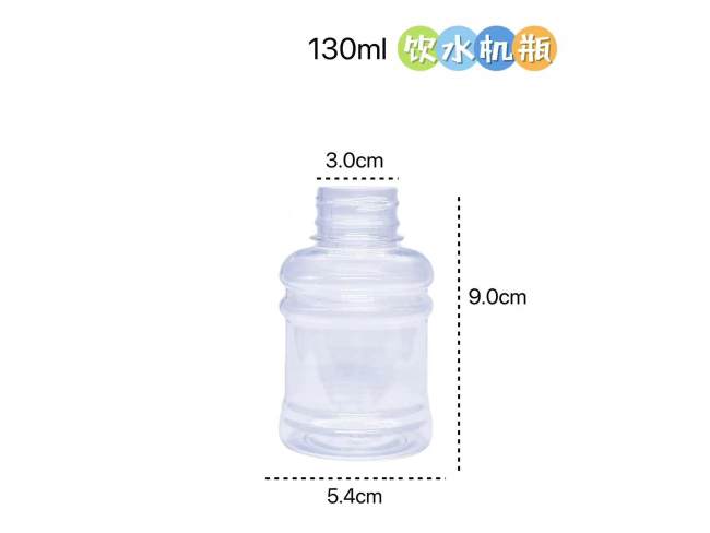 130ml饮水机瓶