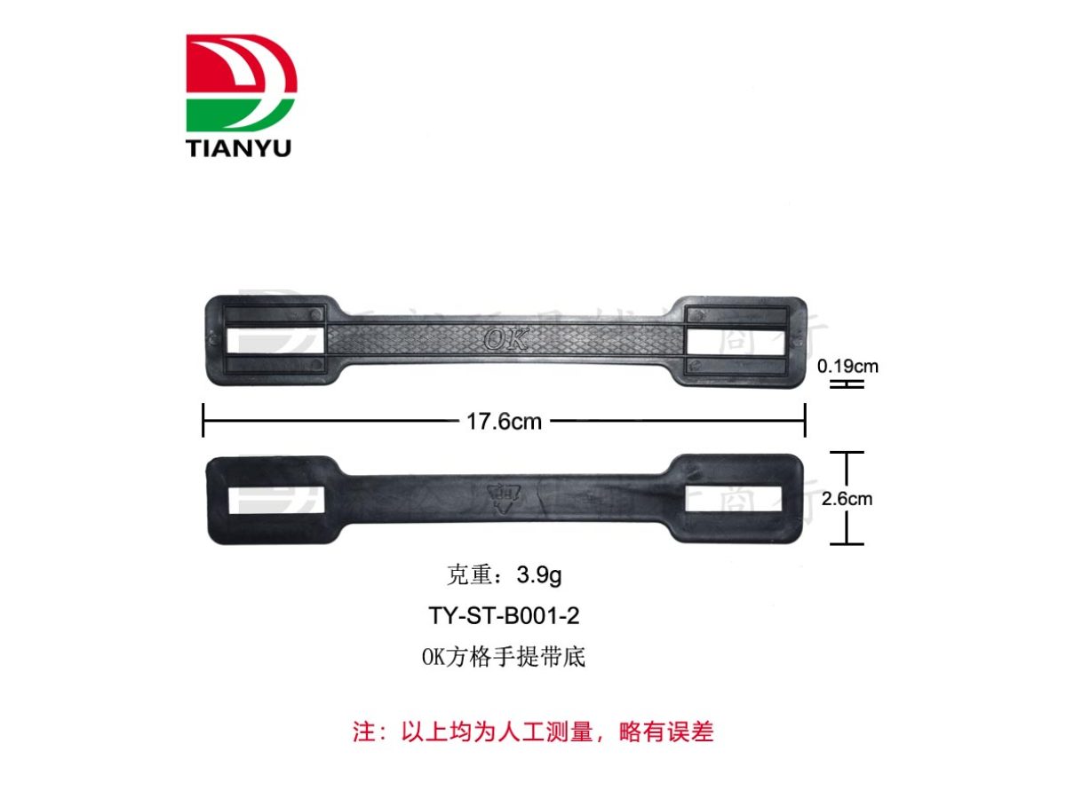 方格ok手提带底