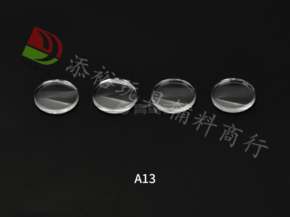 13mm镜片