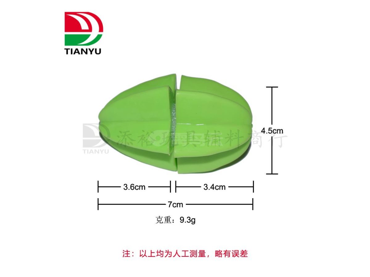 注塑杨桃AB料