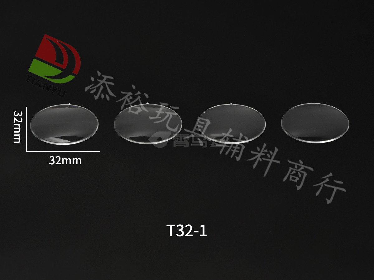32mm-1镜片（亚克力）120-140
