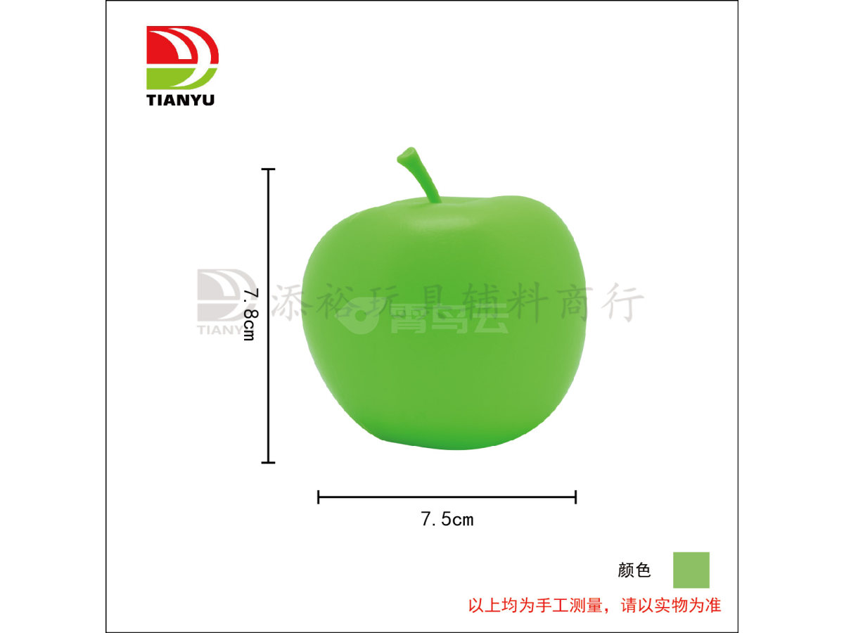 吹瓶大青苹果