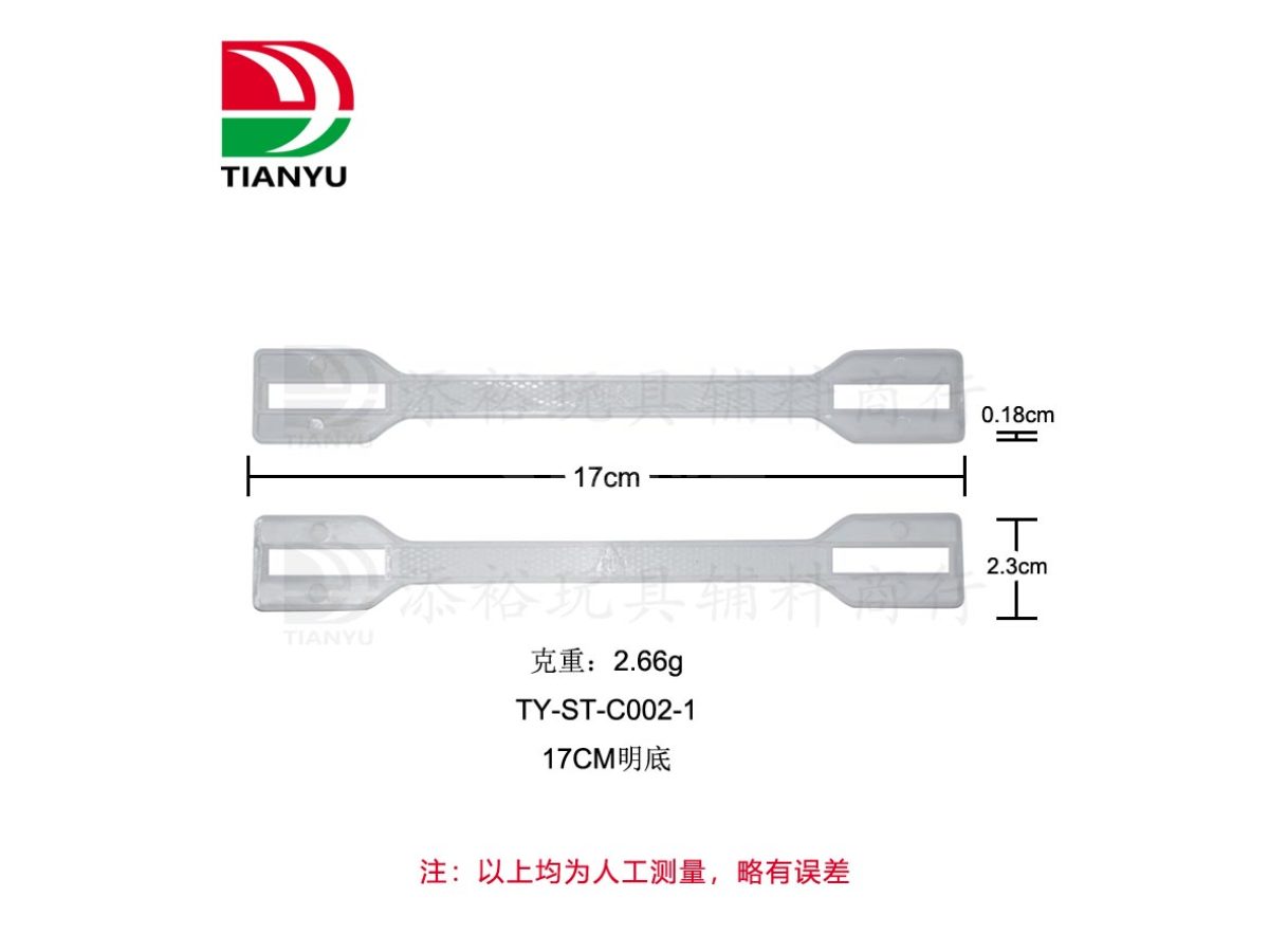 17明手提带底