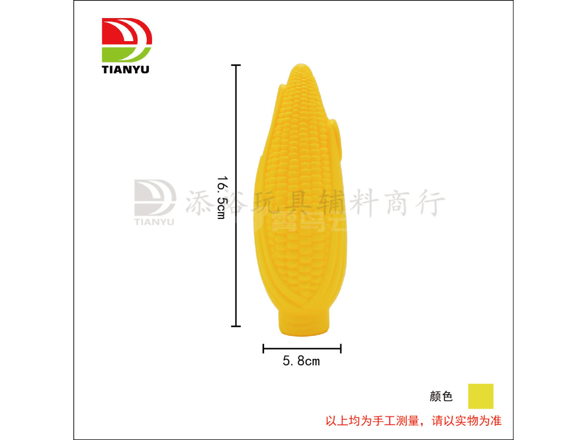 吹瓶大玉米