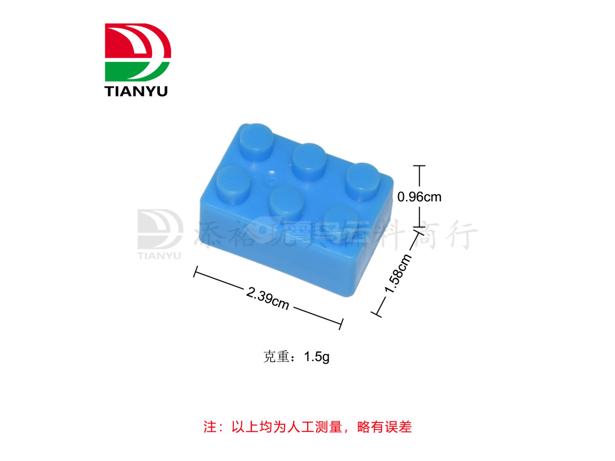 小颗粒积木