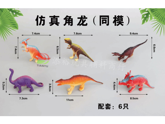 3.3寸 6只套角龙同模