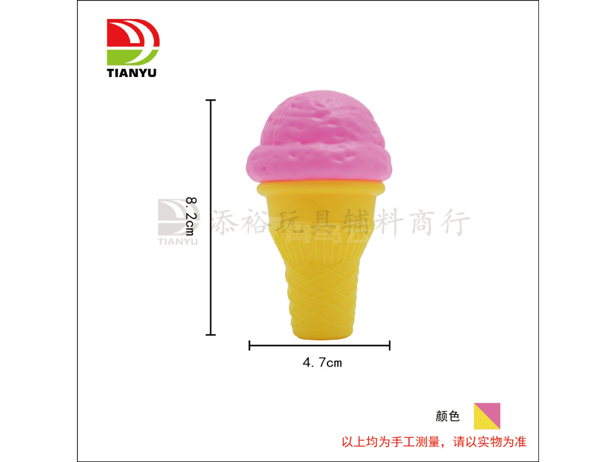 吹瓶甜筒